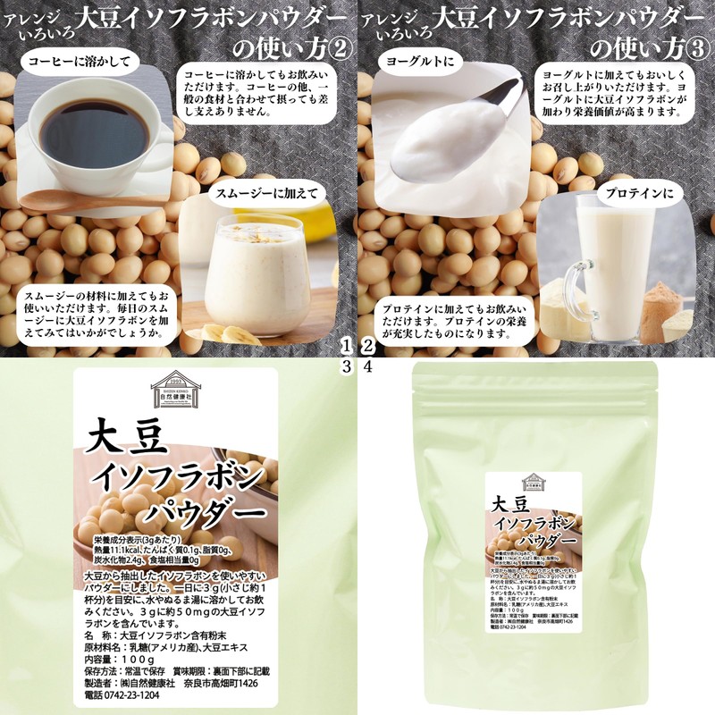 自然健康社 大豆イソフラボン パウダー 100g×5個 サプリ アグリコン型 サプリメント 粉末
