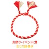 Sato, Domestic Red and White Rope, Length 11.8 ft (30