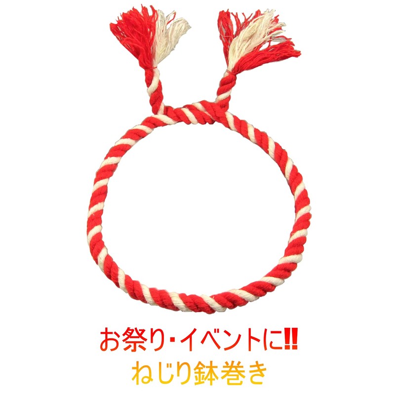 Sato, Domestic Red and White Rope, Length 11.8 ft (30