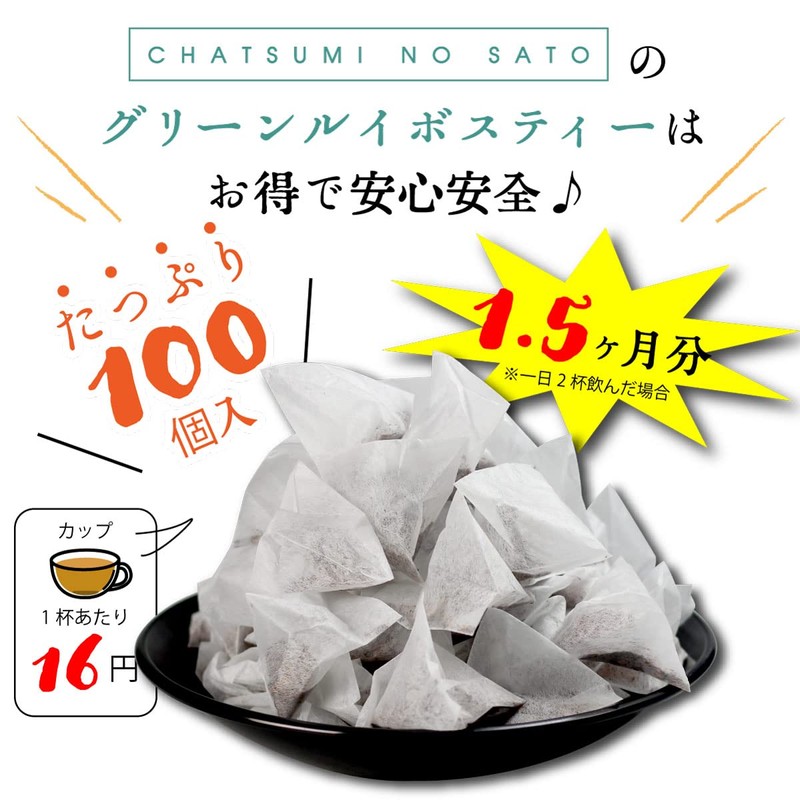 Chatsumi no Sato Organic Green Rooibos Tea 5 Pack Set,