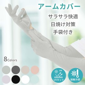 [CAPASTEC] アームカバー uvカット 冷感 アームスリーブ 手袋付き 日焼け防止 紫外線対策 スポーツ ランニング 運転用 自転車 男女兼用 ひんやり ライトグレー