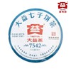 Daeikcha 대익보이차 7542_1601 생차 357g Da Yi Bo Yi Cha 7542_1601 Raw Tea 357g