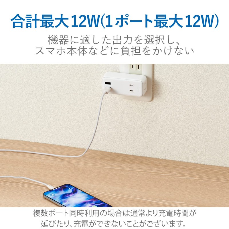 Elecom MOT-U07-22WH Power Strip USB Outlet Direct Plug USB x