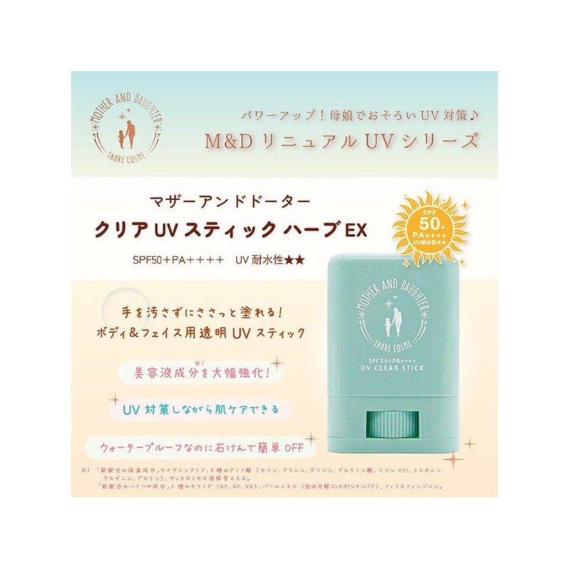 MOTHER AND DAUGHTER Clear UV Stick EX Herbs [SPF50+ /
