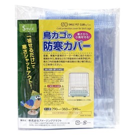 Birdcage Thermal Cover, Small, Dustproof, 11.4 x 14.2 x 15.4 inches (290 x 360 x 390
