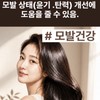락토테미 Micromolecule/Hair/Collagen/Biotin/Stick/3Boxed/Elasticity/Skin/Health/Effect/Recommended