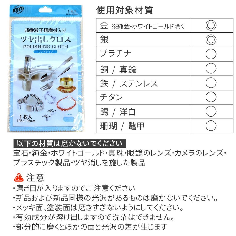 Accessory Shop Piena Silver Products with Ultra Fine Abrasives for