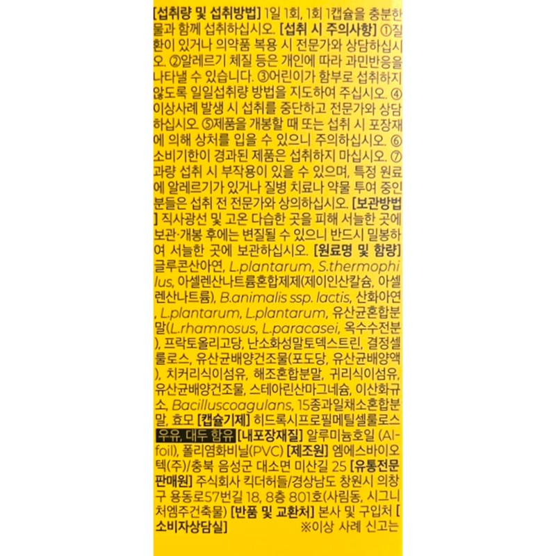 Phytotics Yellow 500mg x 30 capsules x 6 boxes, 6