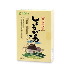 Marushima Ginger Hot Water, 0.7 oz (20 g) x 12 Bags