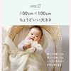 Purifua Amuuni Gauze Swaddle, Double Layer, 39.4 x 39.4 inches