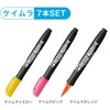 Set of 7 Artline IREGUI MARKER Art Line Iregui Markers