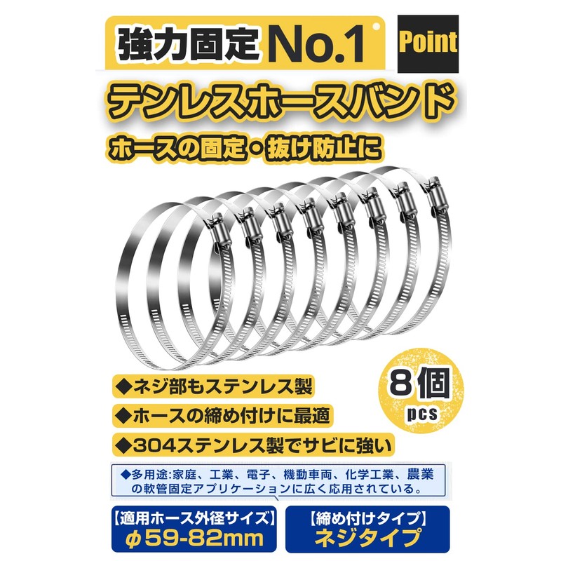 Hose Band, Strong Oar, Hose Clamp, Stainless Steel 304 Stainless