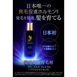 HORMO Premium Hair Growth Essence, 2.8 fl oz (80 ml), Hair Growth Promotion, Anti-Thinning, Dandruff and Itching, Unisex, Herbal Health Honpo