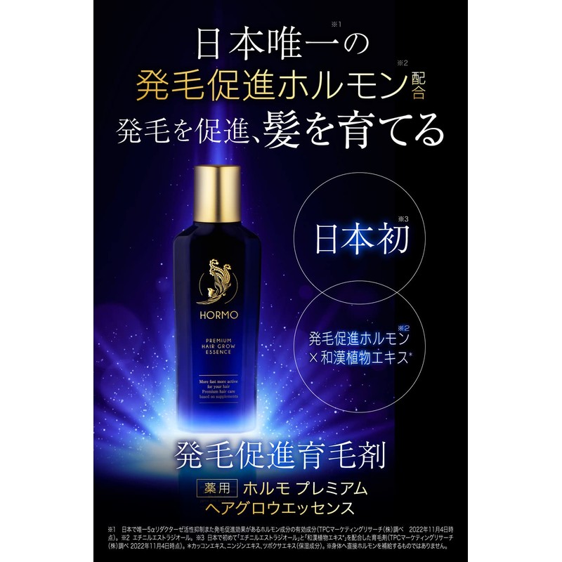 HORMO Premium Hair Growth Essence, 2.8 fl oz (80 ml),