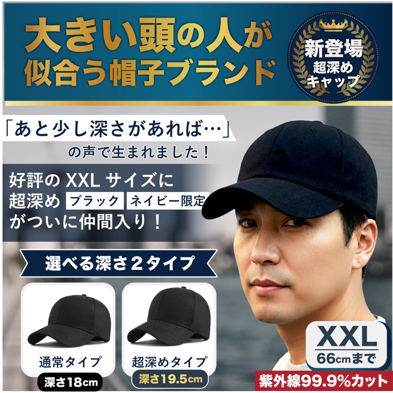 MITSU-Q Men's Hat, Cap, Large Size, Extra Large, 26.0 inches