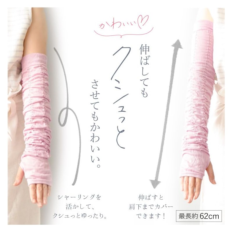 Jurange Arm Cover, Fingertip Free, Sunburn Protection, Approx. 24.4 inches