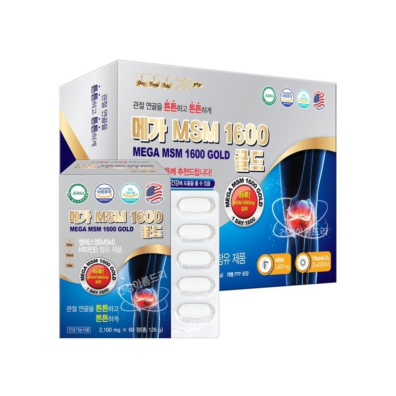 USA Mega MSM 1600 Gold 120 tablets (4 months) MSM