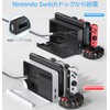 Switch & Switch 有機EL ジョイコン 充電スタンド Switchドックと一体型 KDD Joy Con