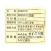 Masubuchien JAS Organic Tea Ichiban Picking, 3.5 oz (100 g)