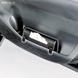 カーメイト(CARMATE) 車用 収納 ティッシューケース カーボン調 DZ267