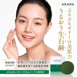 AKAHA Green Jelly Serum Soap, Set of 3, Cica Facial Cleanser, Green Herbal Scent, Facial Cleansing Soap, CICA Deer, Made in Japan, Pure Jelly Raw Soap/Pores, Redness, Rough Skin, Highly Moisturizing Face Wash