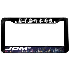 OwnTheAvenue City Skyscraper Nights Galaxy Universe Kanji JDM Drifting License Plate Frame