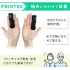 mitas 指先サポーター 指サポーター 指 手 サポーター 指用サポーター 突き指 ばね指 骨折
