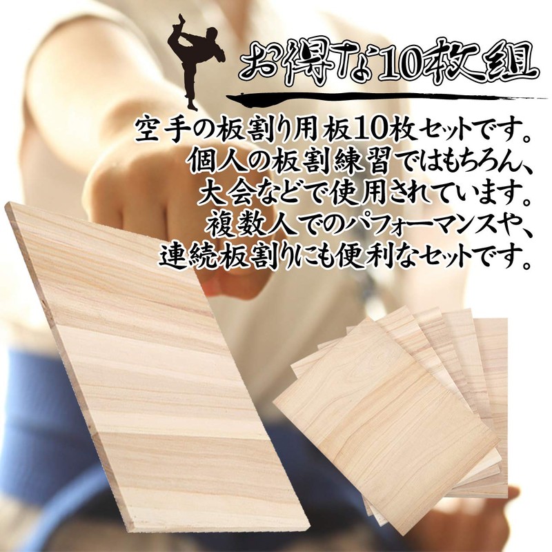 Fermoire Karate Splitting Board Demonstration Beginners Prototype 8.3 x 11.8