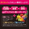 NIHON YAKKEN スーパーフルーツ青汁ダイエット(30本×2個) 乳酸菌 酵素 酵母 ヒアルロン酸 コラーゲン ビタミン ミネラル