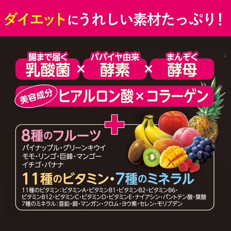 NIHON YAKKEN スーパーフルーツ青汁ダイエット(30本×2個) 乳酸菌 酵素 酵母 ヒアルロン酸 コラーゲン ビタミン ミネラル