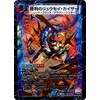 デュエルマスターズ/DMX-25/V11/VC/勝利のリュウセイ・カイザー/唯我独尊ガイアール・オレドラゴン(下)