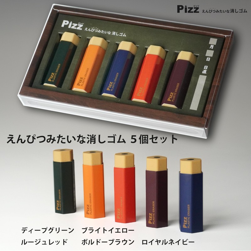 Pizz Pencil Erasers Set of 5 Erasers Disappearing Well PVC
