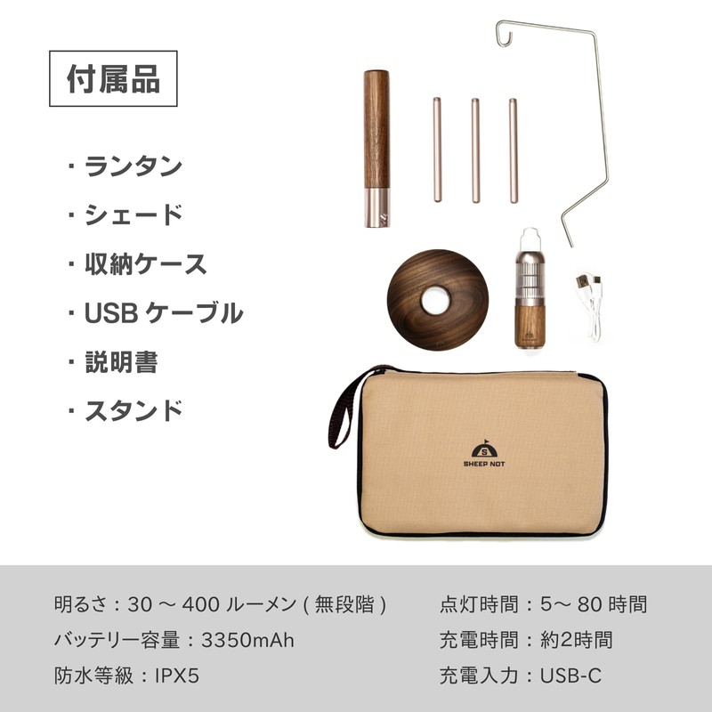 【Kobe Brand】SheepNot KURUMI LIGHT Walnut 2-Way LED Lantern USB-C Charging