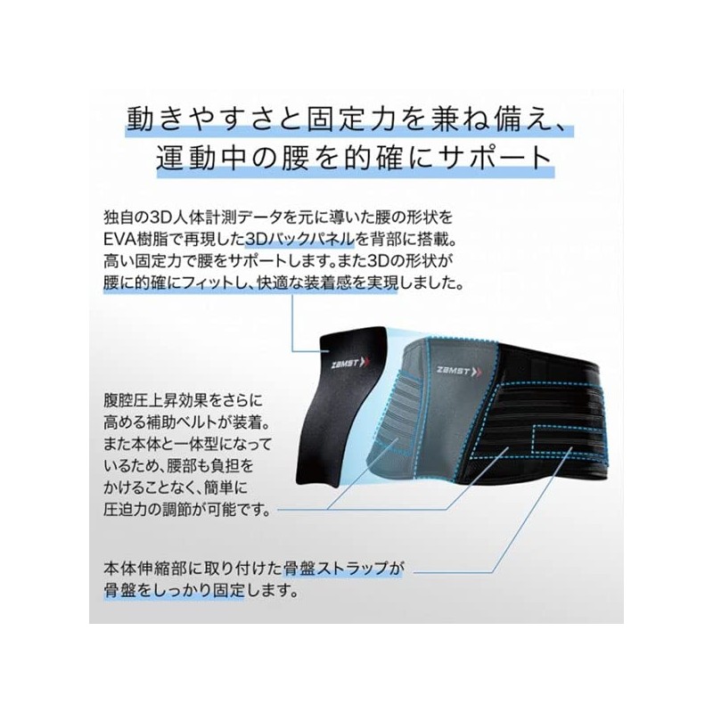 Zamst Waist Supporter ZW-5 ZAMST Black (383503) L