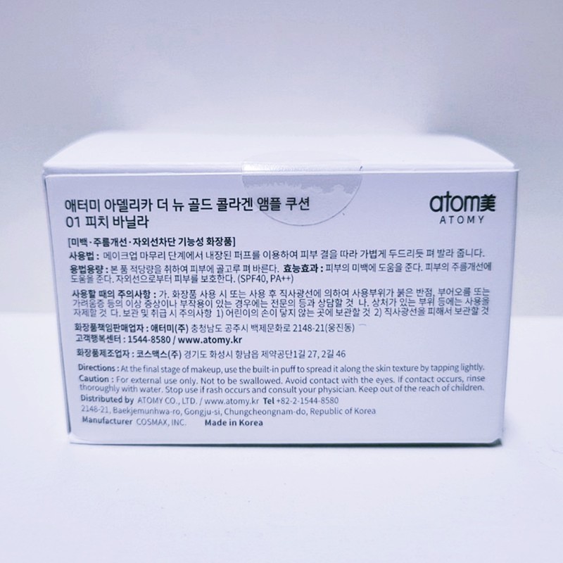 Atomy Adelica The New Gold Collagen Ampoule Cushion 01 Peach