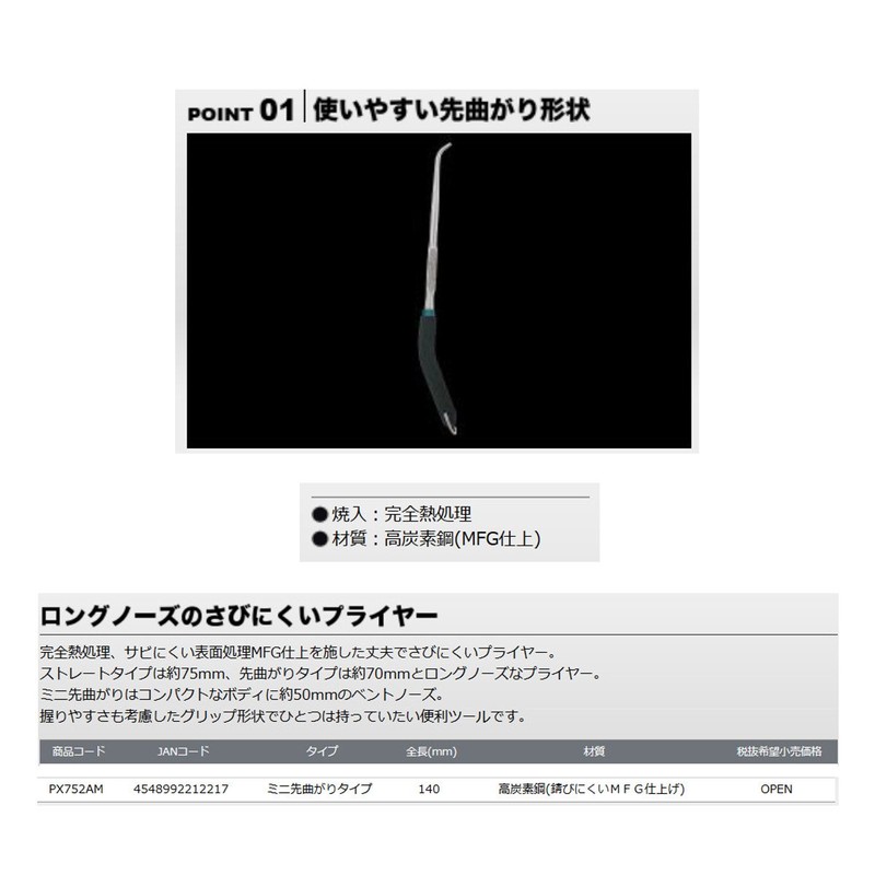 PROX Needle Removal Pliers