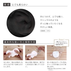 Pajiko Hearty clay color 50g black