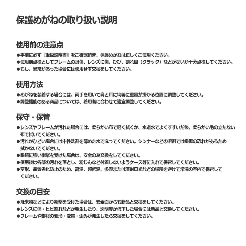 [ミドリ安全] ビジョンベルデ 保護めがね VS-102F V＋コート（曇り止め） 直掛け/密閉タイプ