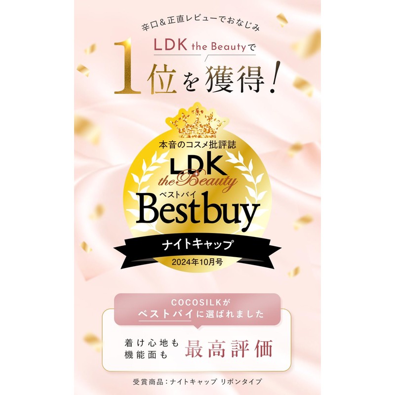 COCOSILK Night Cap, Silk, Simple Type, For Sleeping, Silk Cap,