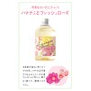 Natural Island Aroma Bath Essence, Hamanus and Fresh Rose, 10.1