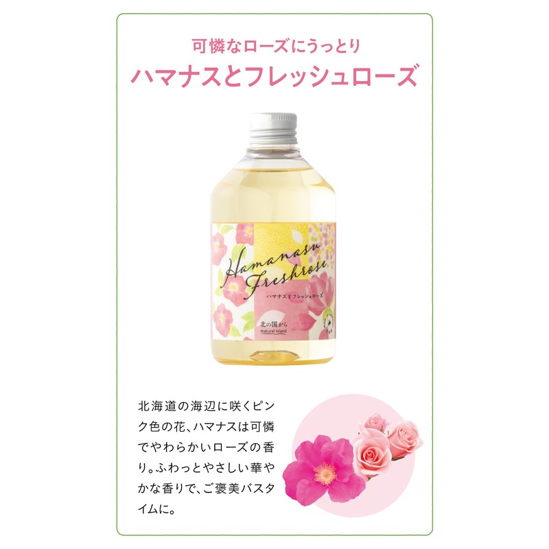 Natural Island Aroma Bath Essence, Hamanus and Fresh Rose, 10.1