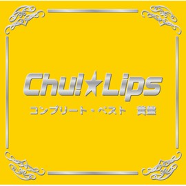 コンプリート・ベスト 黄盤