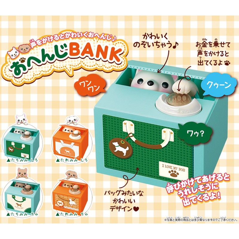 おへんじBANK こいぬ たちみみ ちゃ