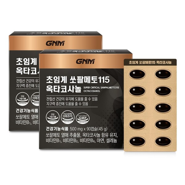 (총 6개월분) 초임계 쏘팔메토 115 옥타코사놀 90캡슐 X 2박스 /