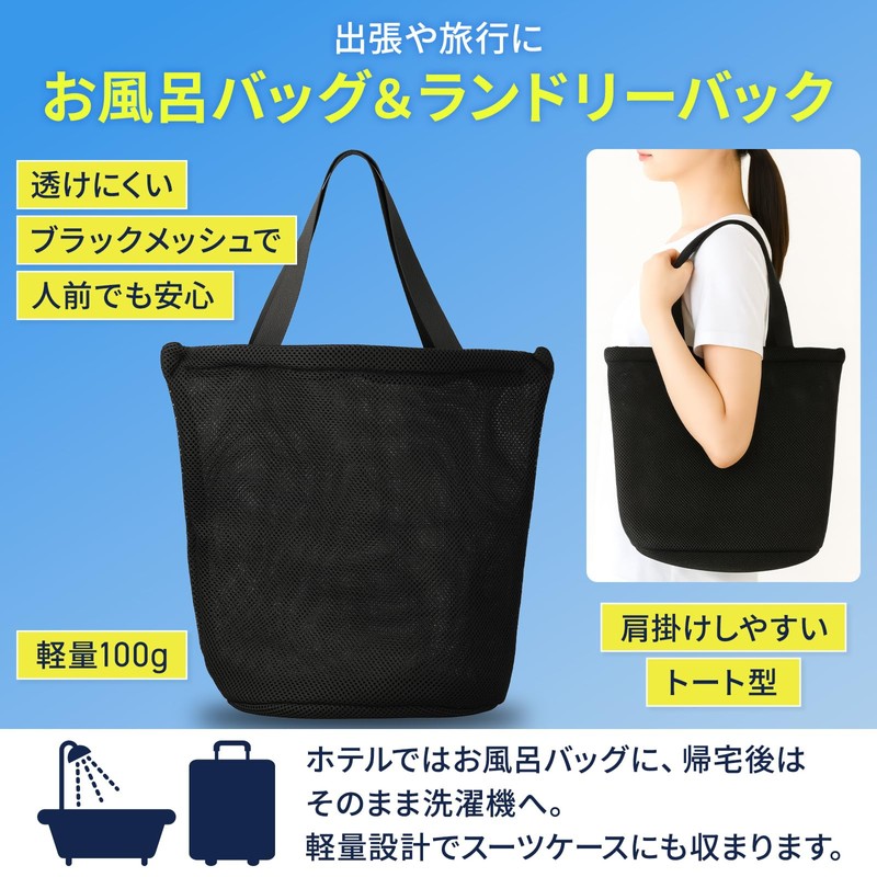 (Non-Transparent Black Mesh) Laundry Net, Gym Bag, Laundry Net, Tote