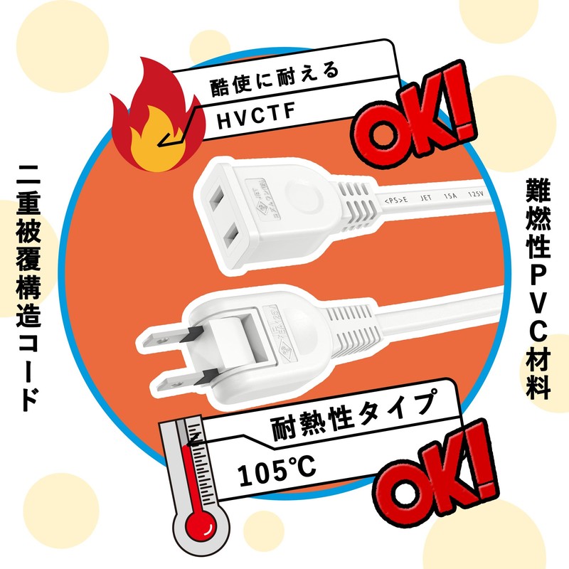 Extension Cord, 3.3 ft (1 m), Short, White, Outlet, 1