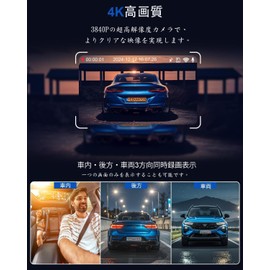 YEEKAATOS Dash Camera, 3 Cameras, 8 Megapixels, 4K HD Quality, Built-in WIFI, HDR/WDR Image Correction, GPS, Ultra Strong Night Vision, Infrared Light Design, Loop Recording, G-Sensor, 24-Hour Parking