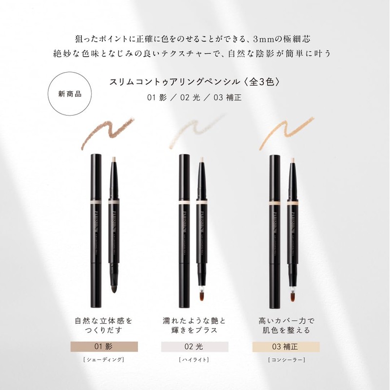 PARISBROW Slim Contouring Pencil, 01 Shadow