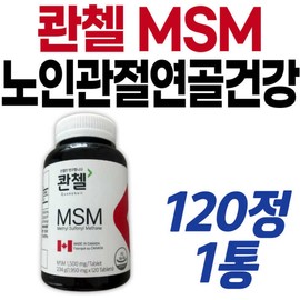 MSM 무릎 관절 연골 식이유황 콴첼 영양제 캐나다산 시니어 노인 할머니 할아버지 어르신 건강기능식품 식 / MSM 무릎 관절 연골 식이유황 콴첼 영양제 캐나다산 시니어 노인 할머니 할아버지 어르신 건강기능식품 식