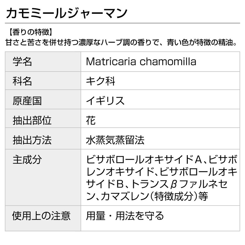 chamomile german 5ml incent essential oil essential oil